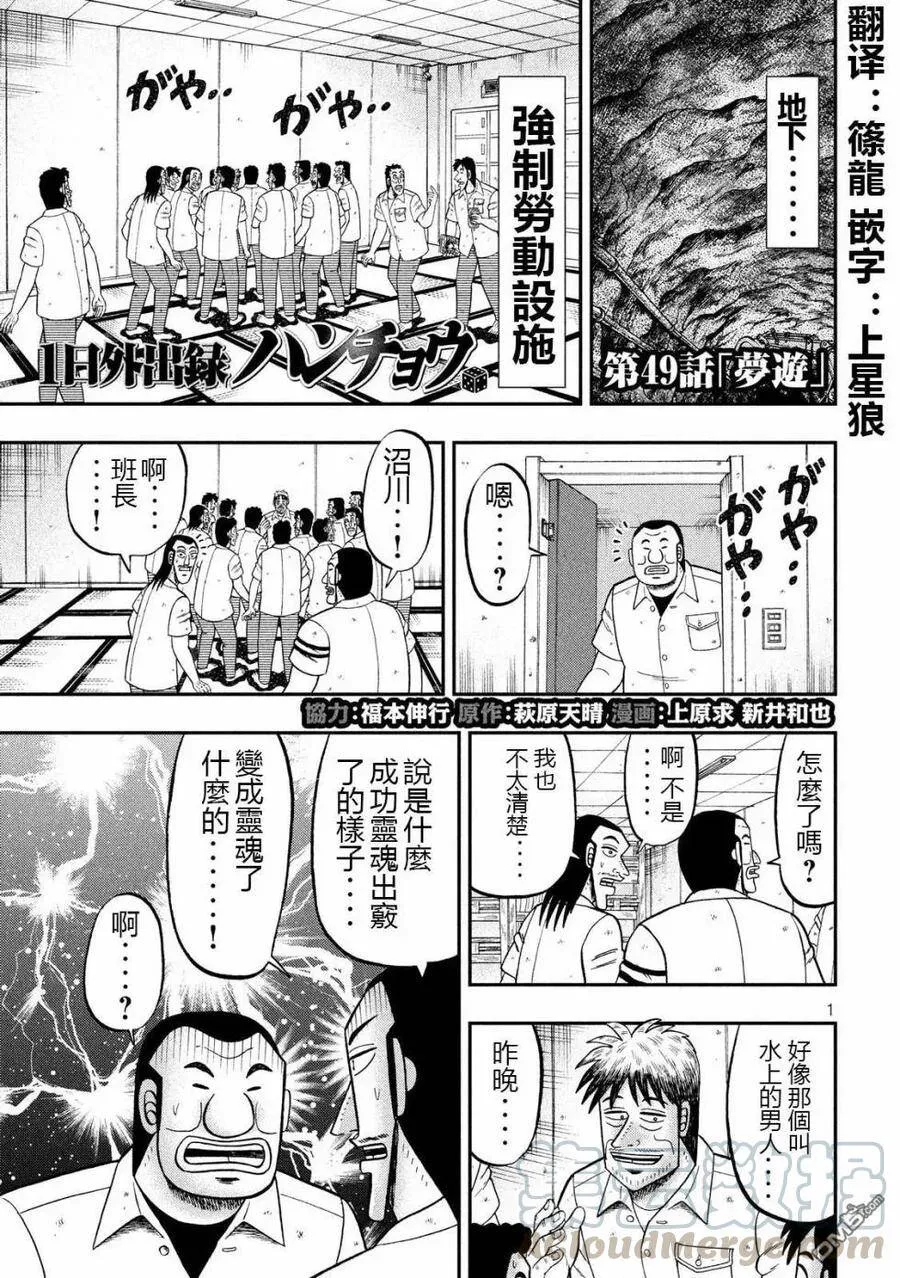 第48话 美汗 第19页