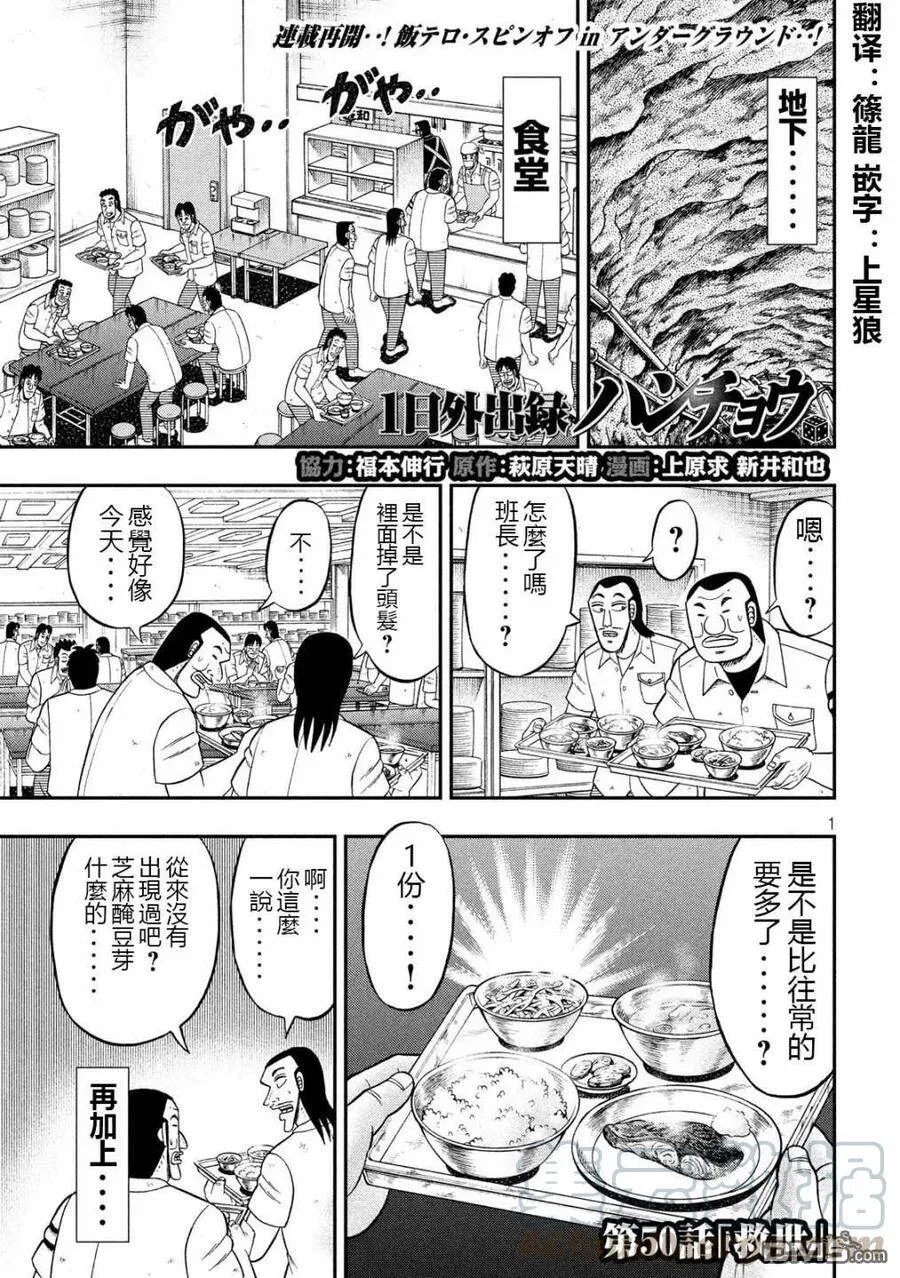 第50话 救世 第1页