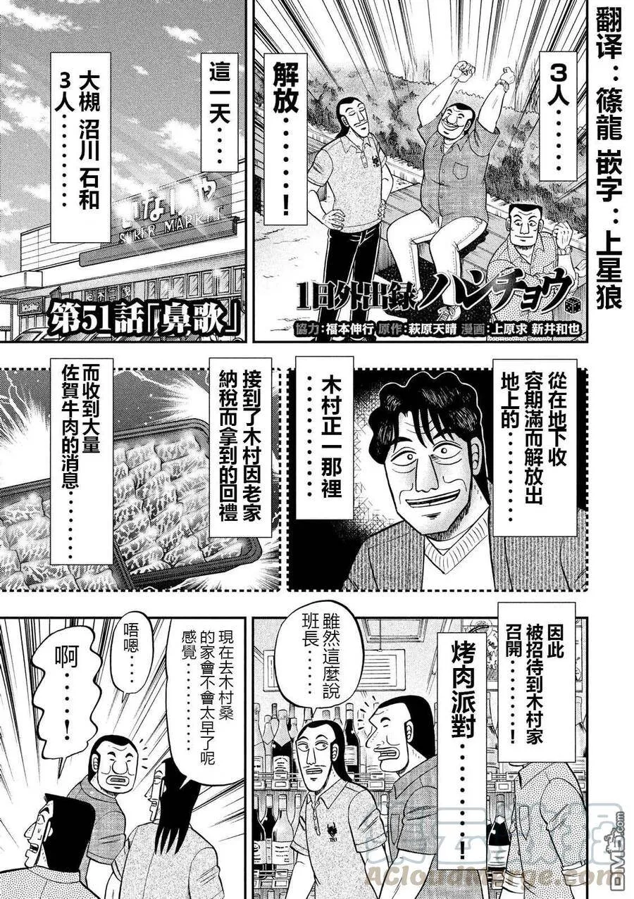 第50话 救世 第19页