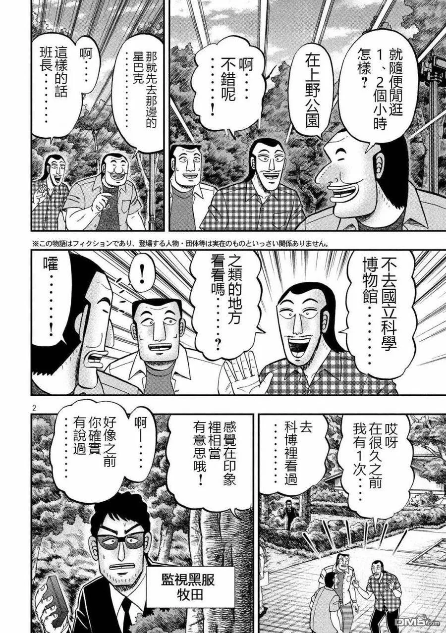 第52话 段上 第20页