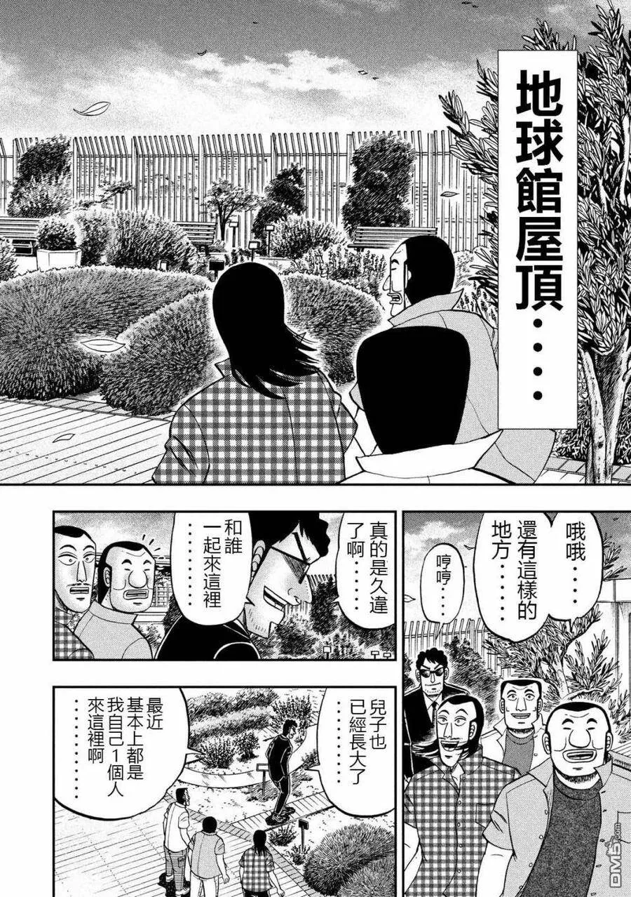 第53话 观览 第16页