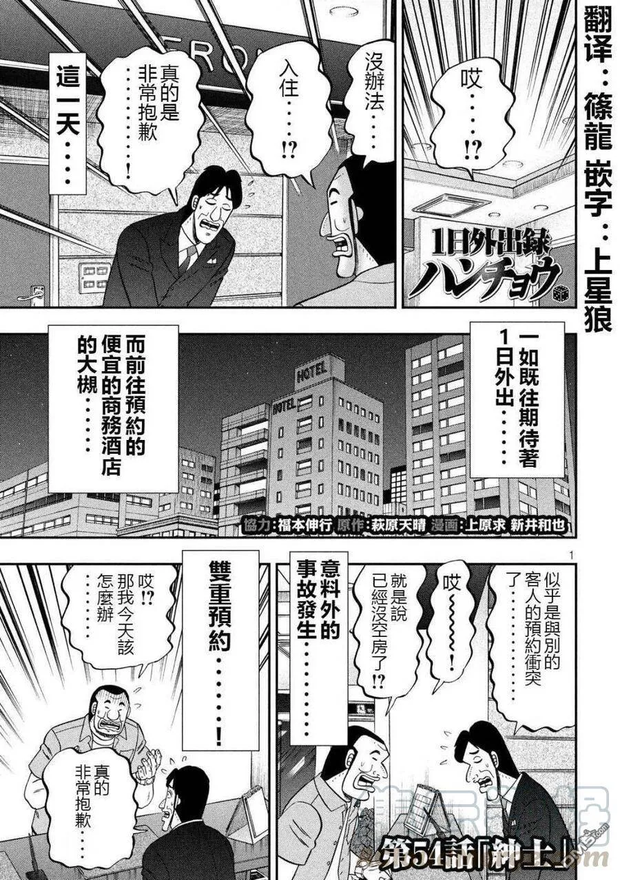 第53话 观览 第19页