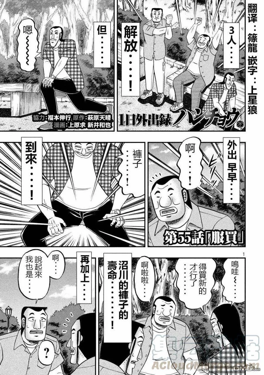 第54话 绅士 第17页