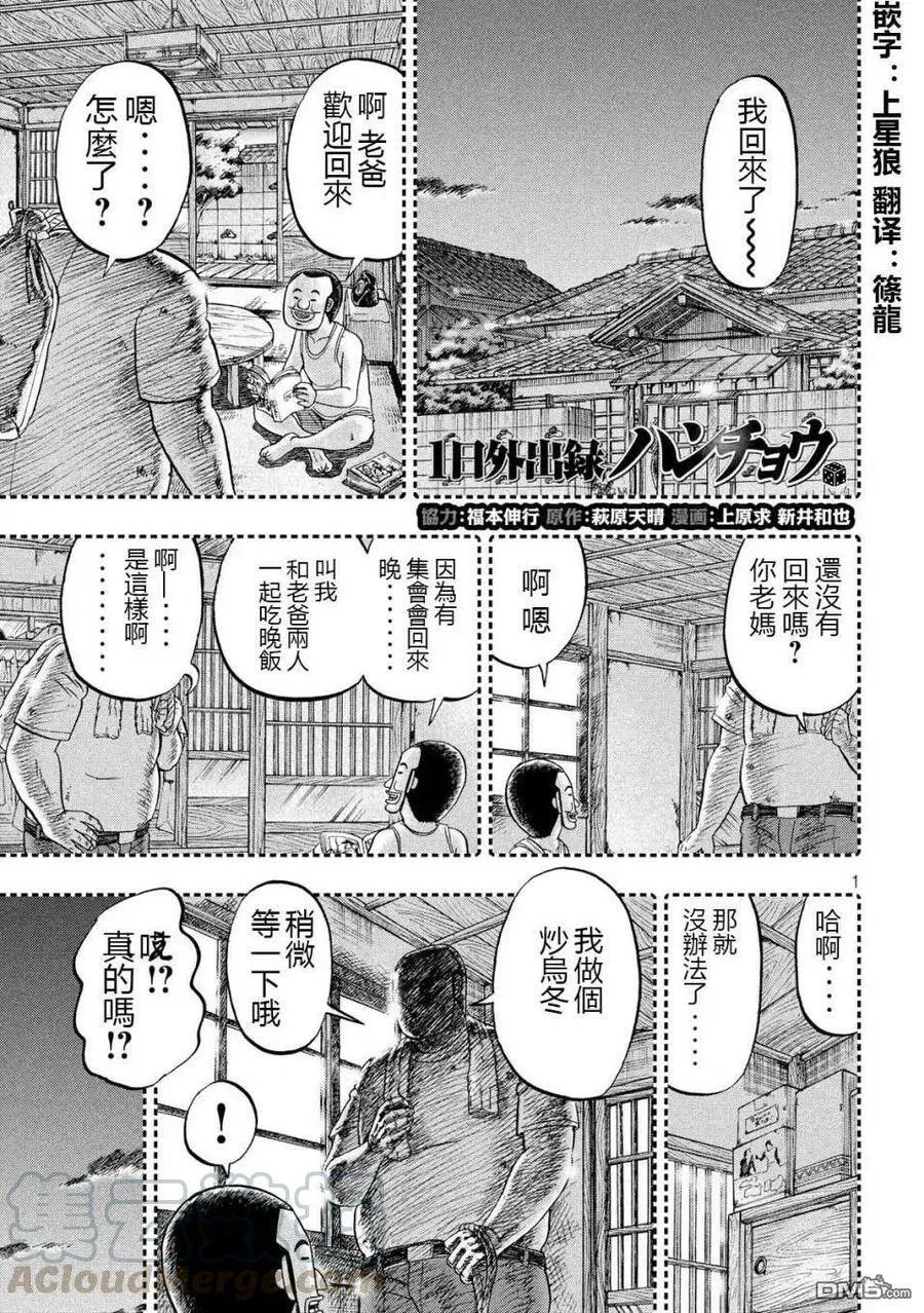 第55话 服买 第19页