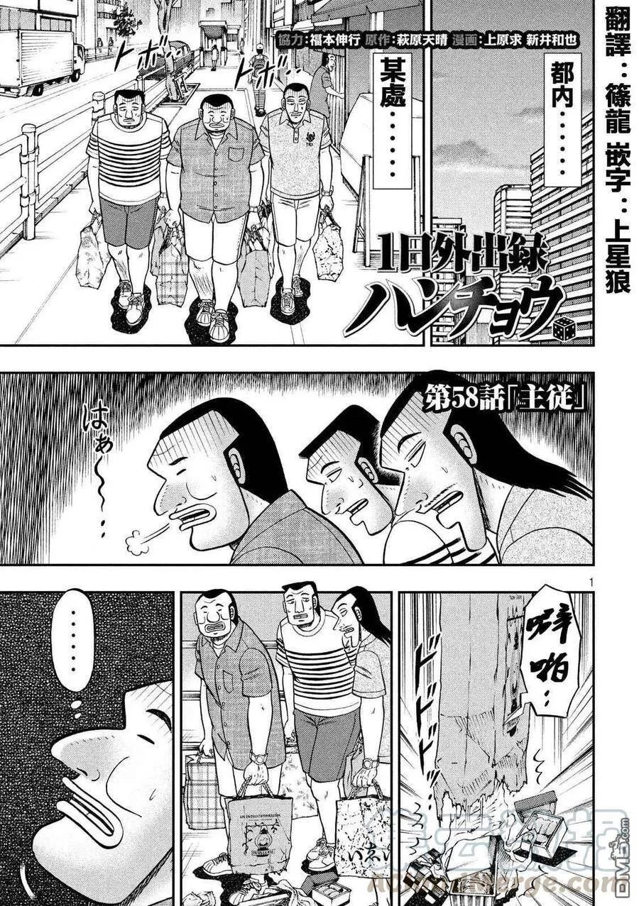 第57话 九州 第21页