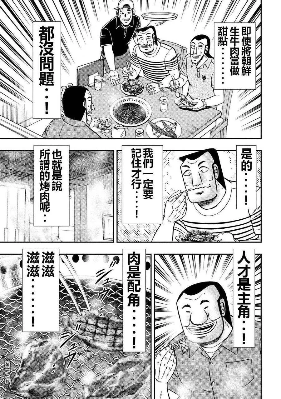 第58话 主従 第15页