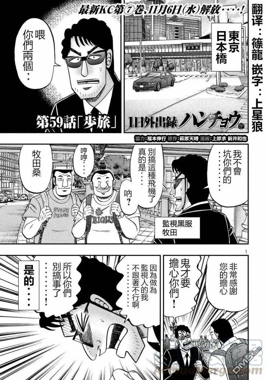 第58话 主従 第19页