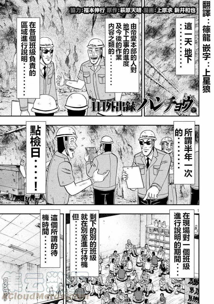 第60话 良犬 第19页