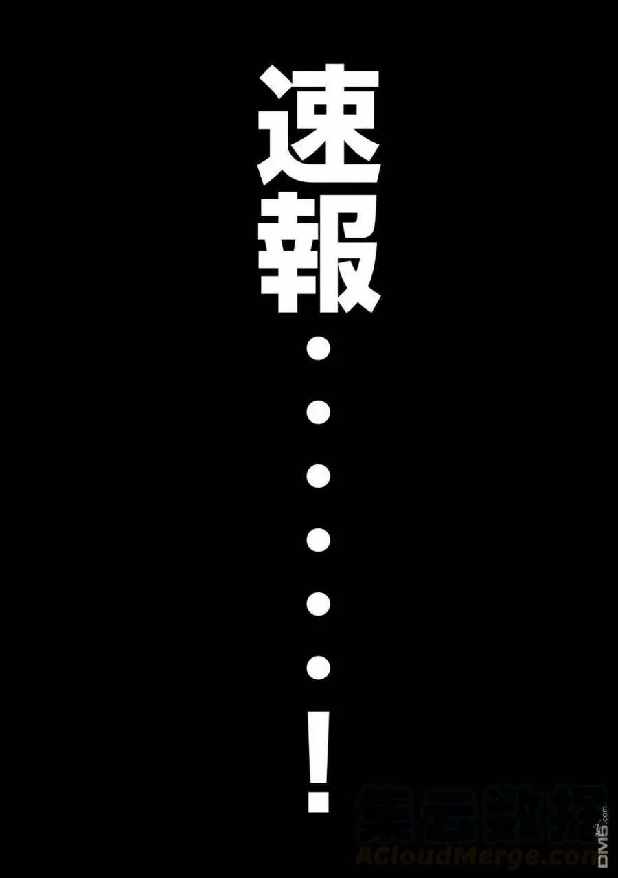 第61话 甘话 第19页