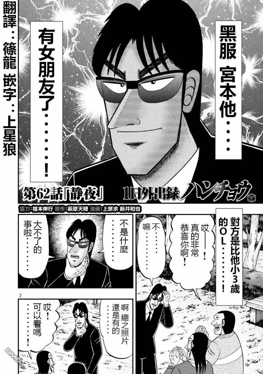 第61话 甘话 第20页