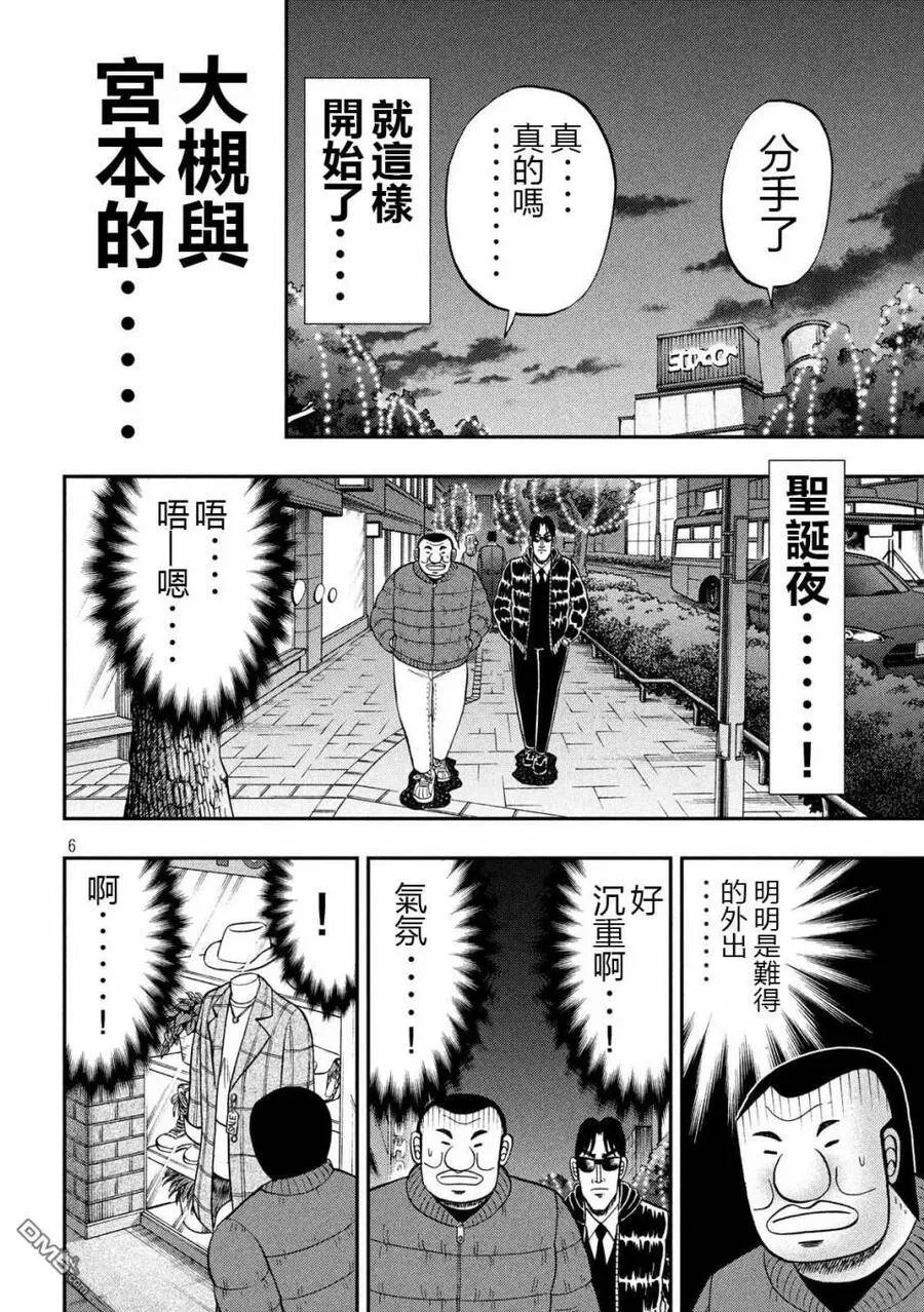 第62话 静夜 第6页