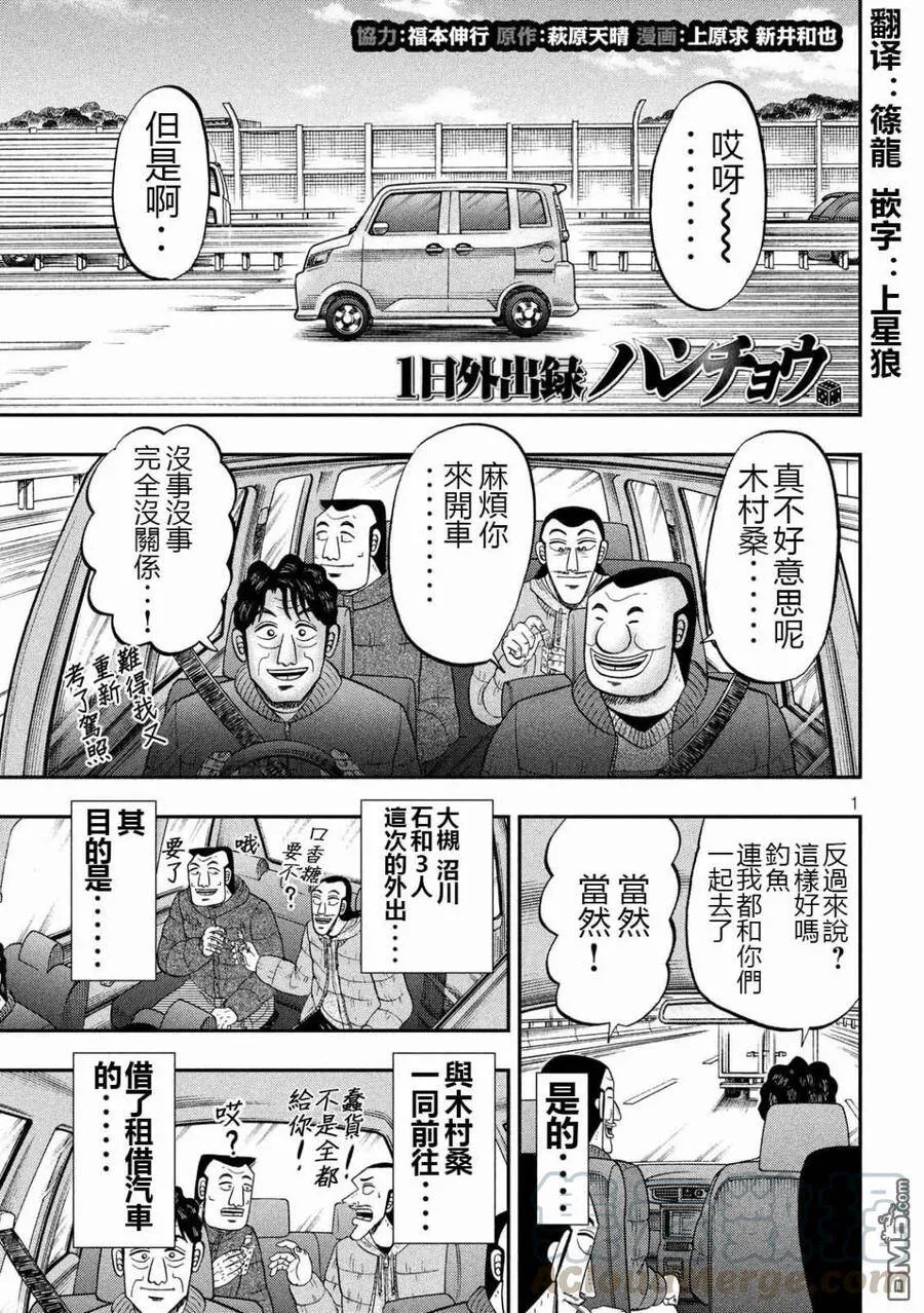 第64话 钓果 第1页