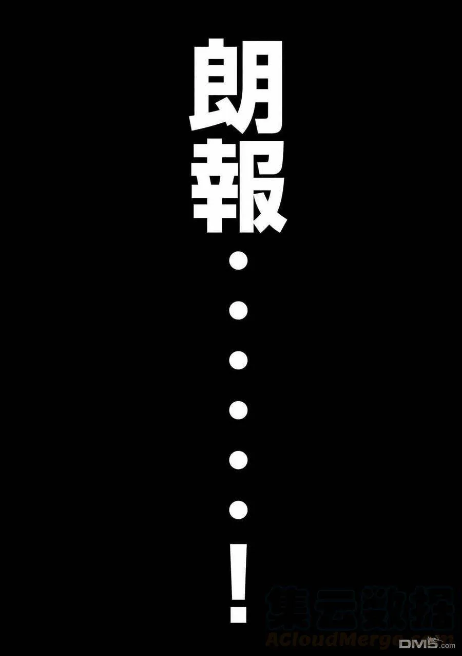 第64话 钓果 第19页