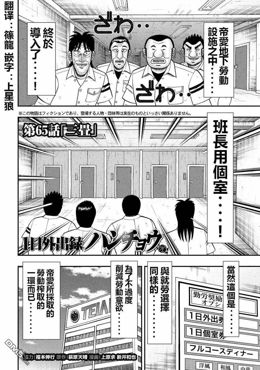 第64话 钓果 第20页