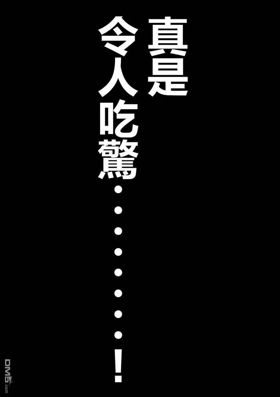 第65话 三畳 第15页
