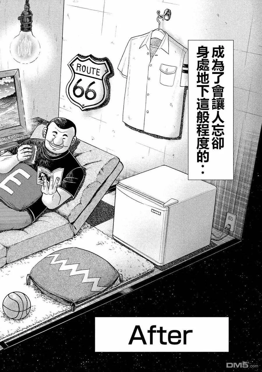 第65话 三畳 第16页
