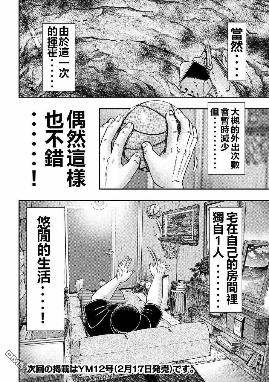第65话 三畳 第18页