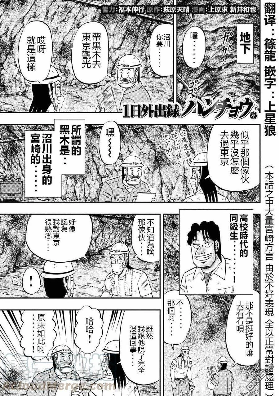 第65话 三畳 第19页