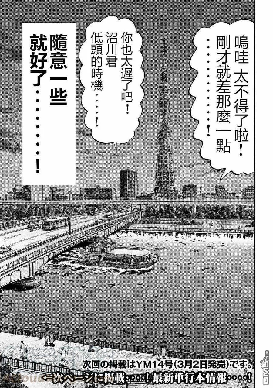 第66话 上京 第17页