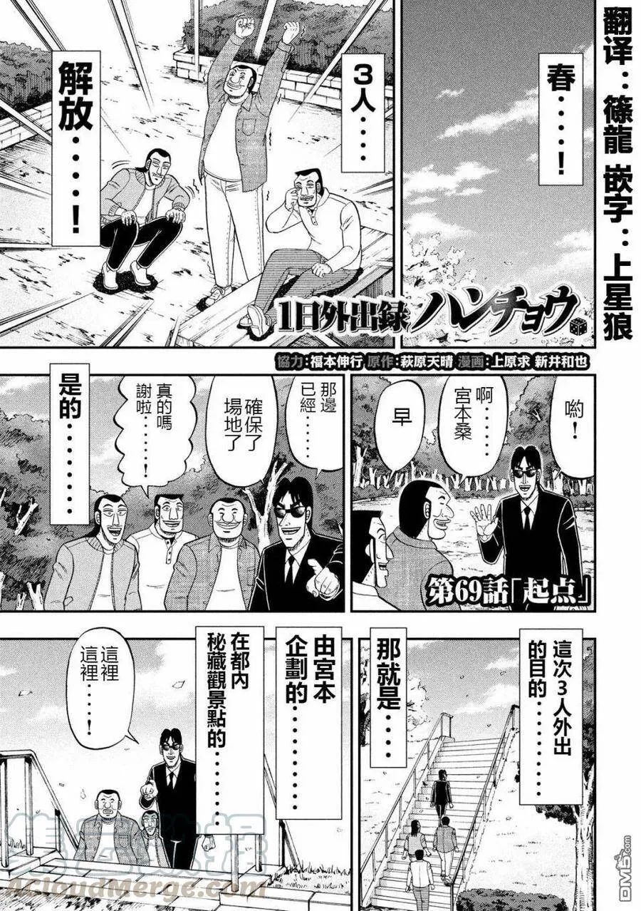 第68话 战队 第22页