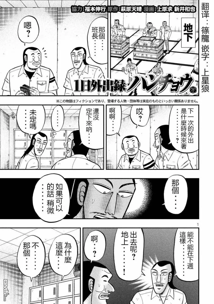 第71话 未食 第19页