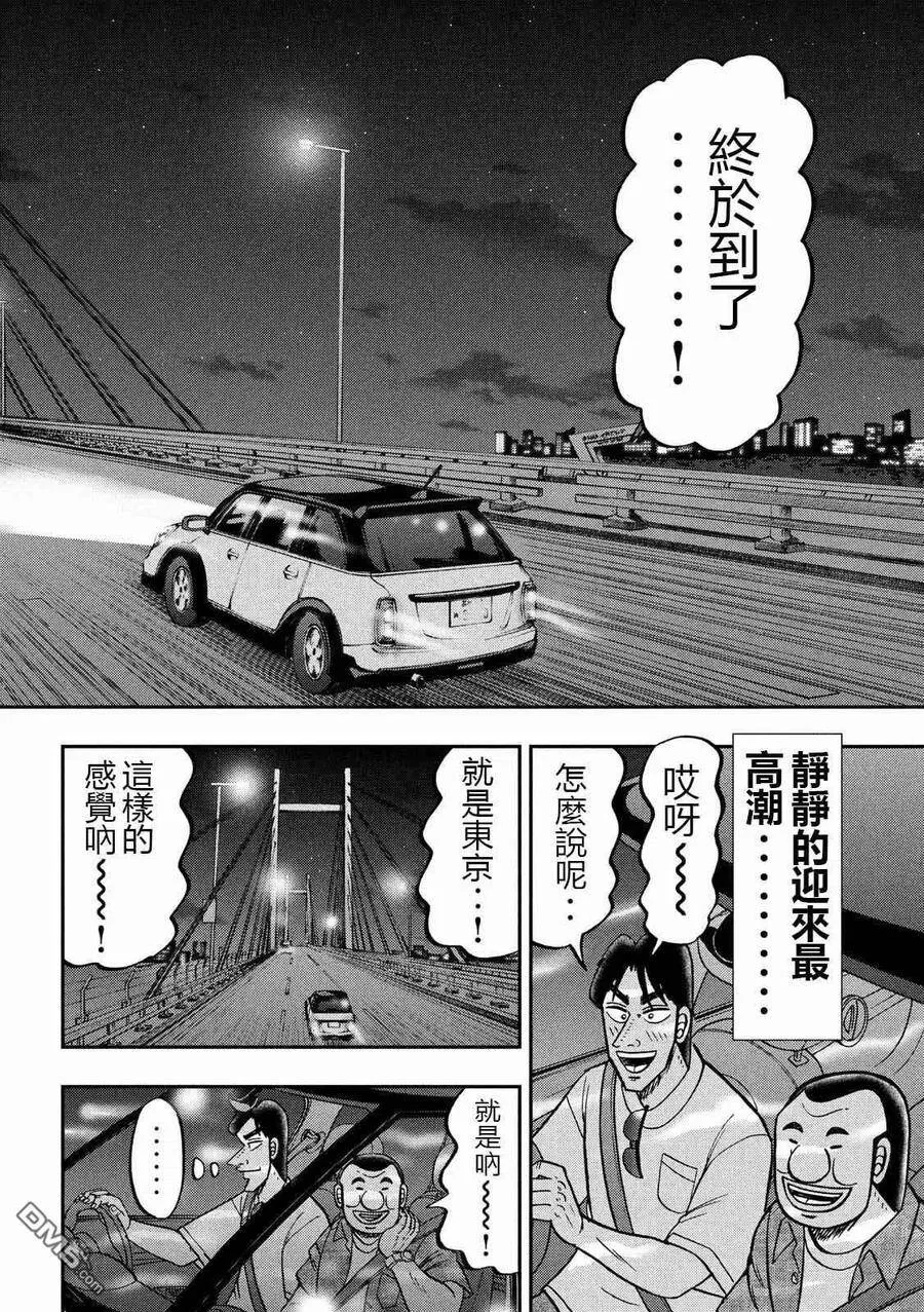 第76话 一惚 第14页