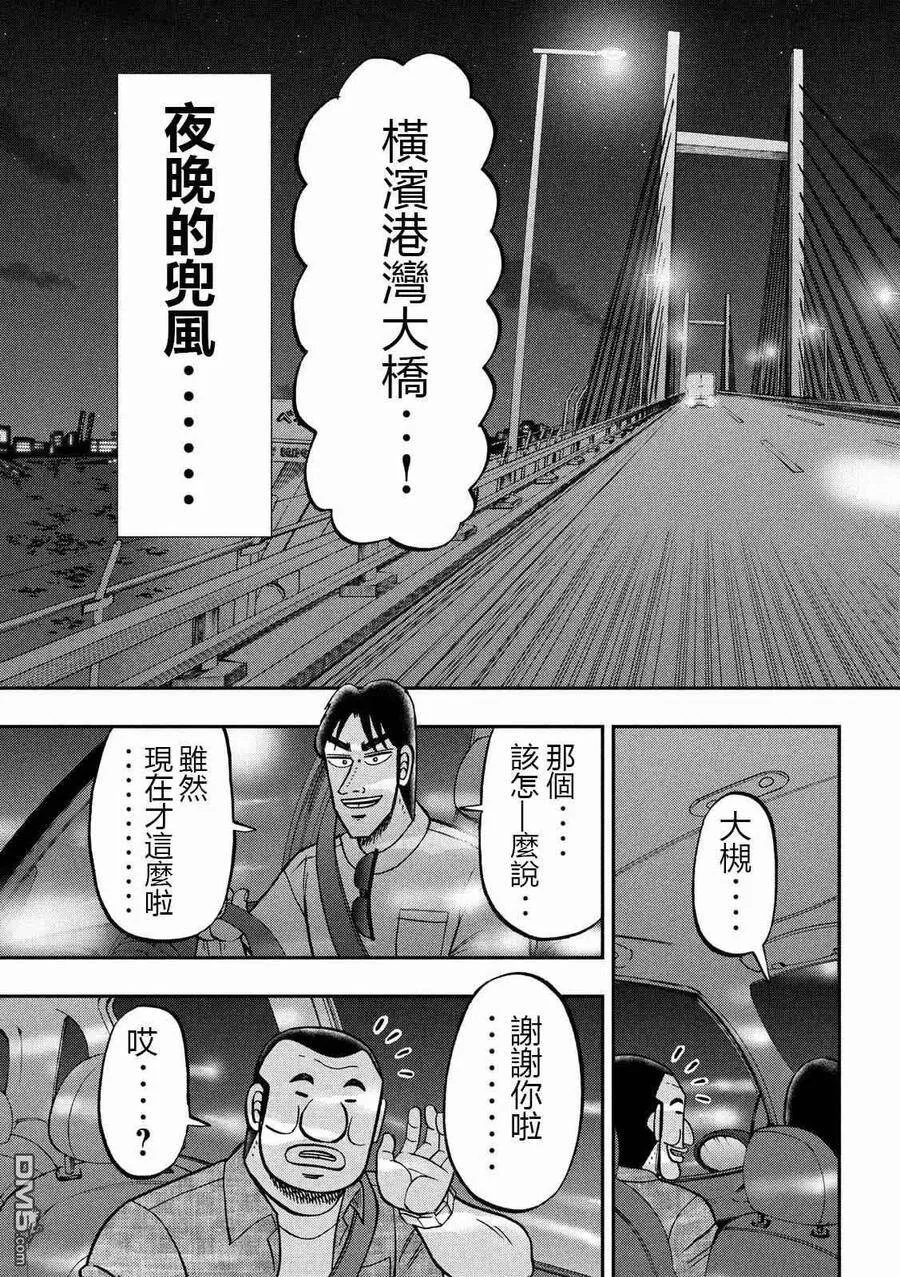 第76话 一惚 第15页