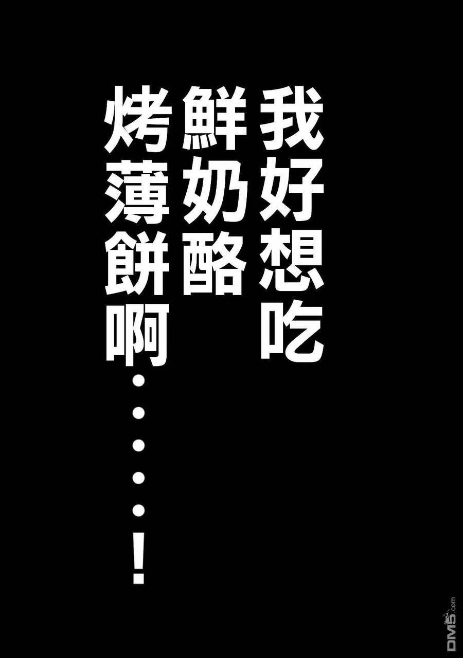 第77话 食叫 第1页