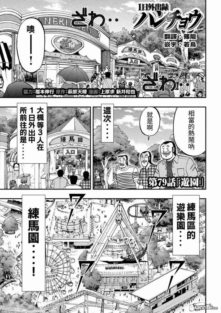 第78话 雨宿 第20页