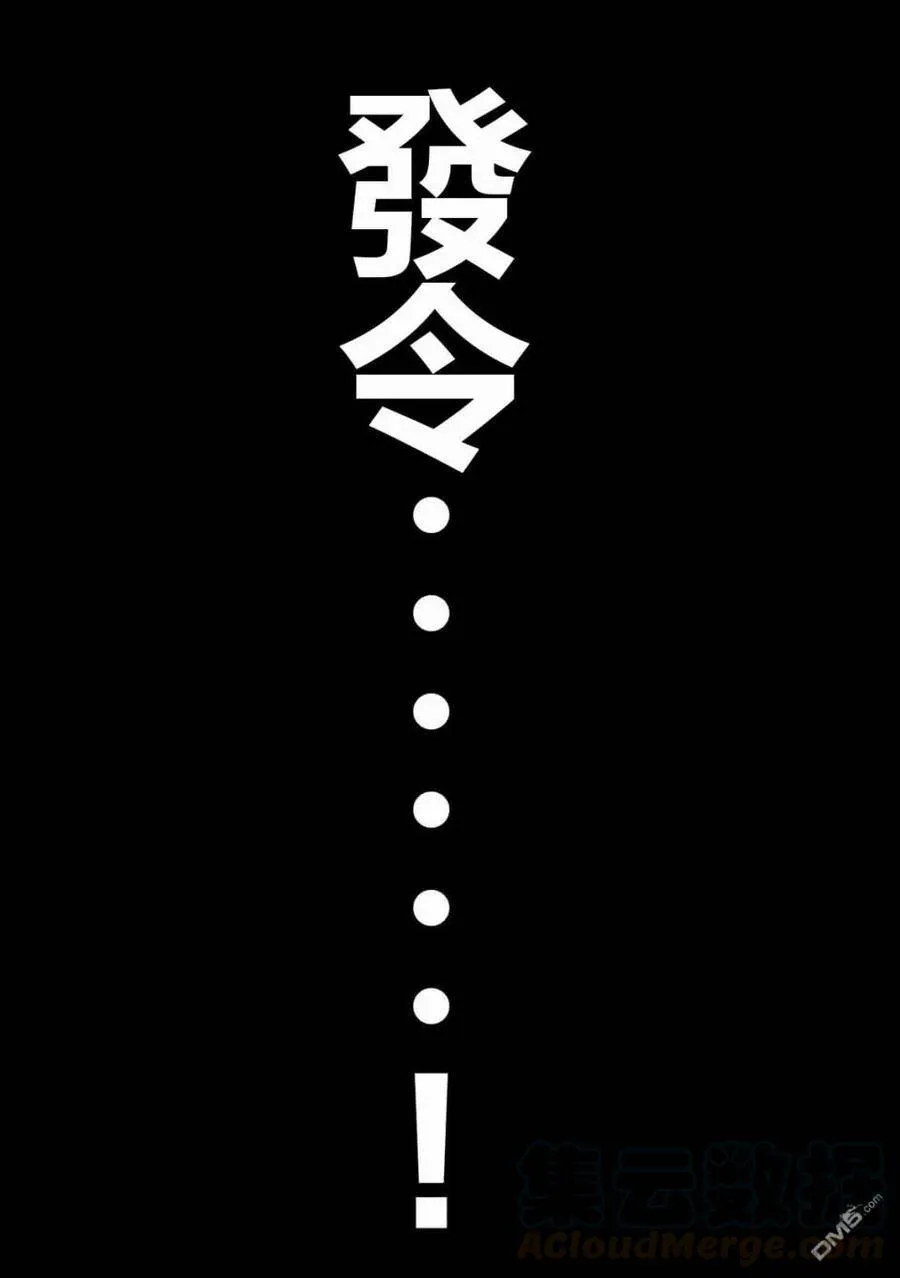 第73话 自肃 第1页