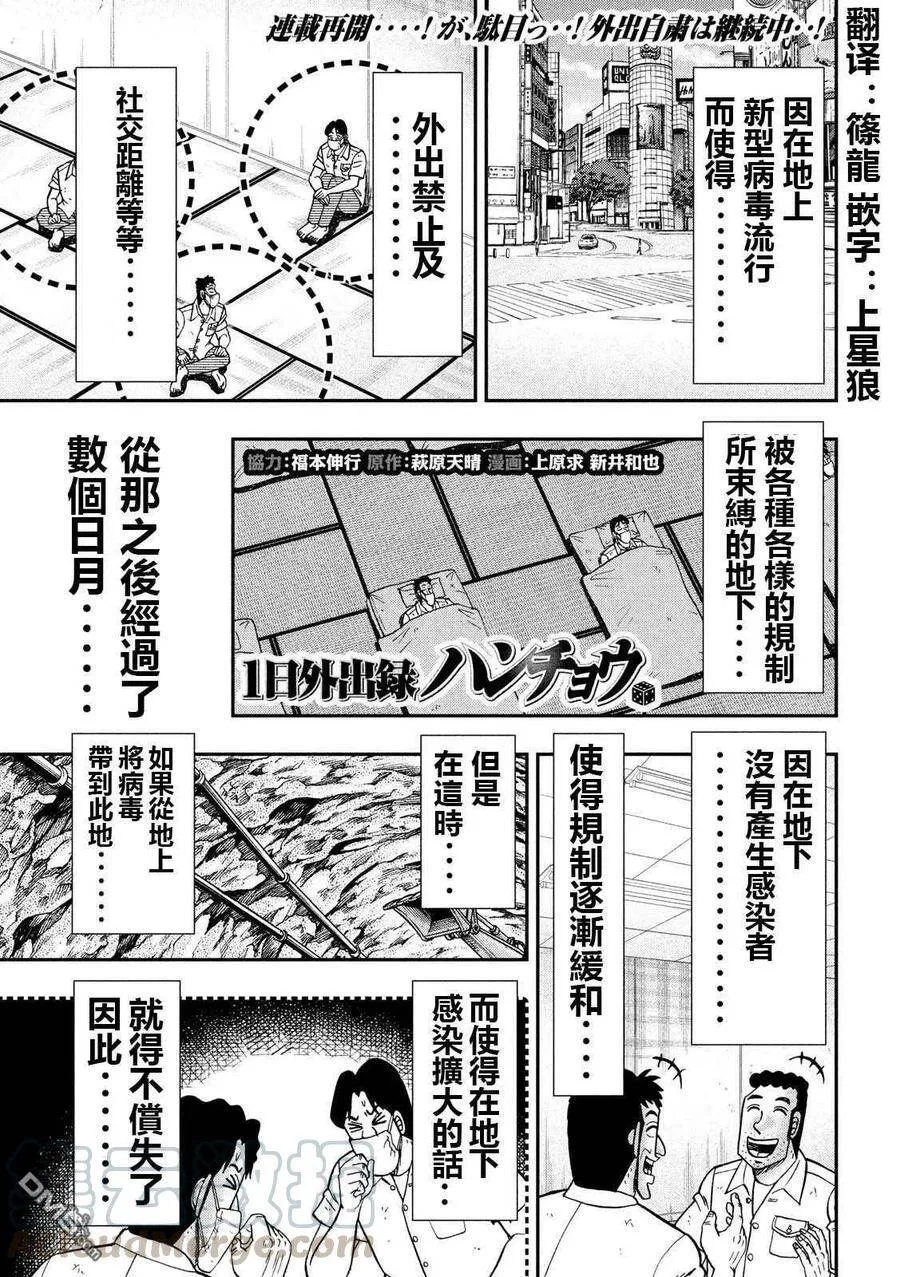 第74话 自炊 第1页