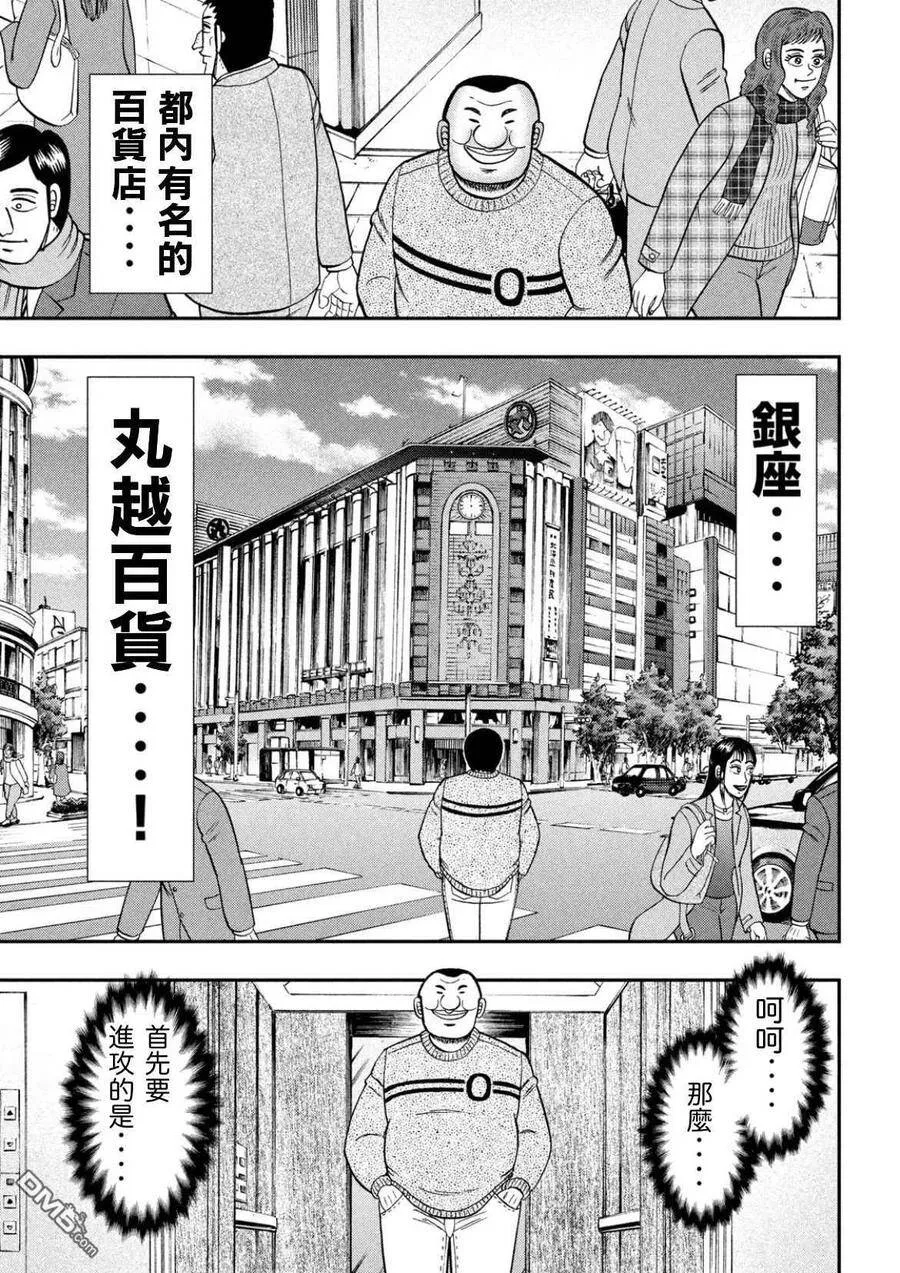 第84话 品券 第3页