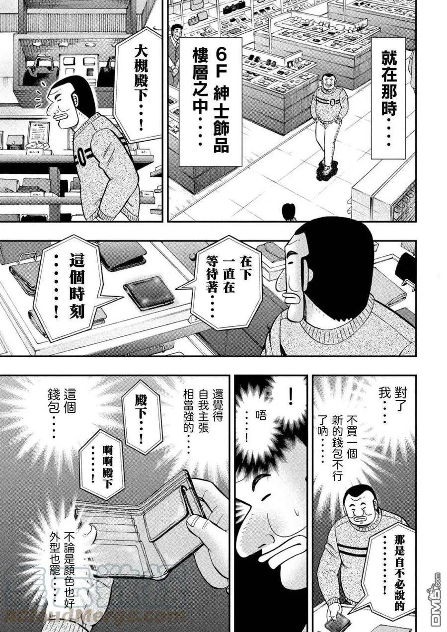 第84话 品券 第7页