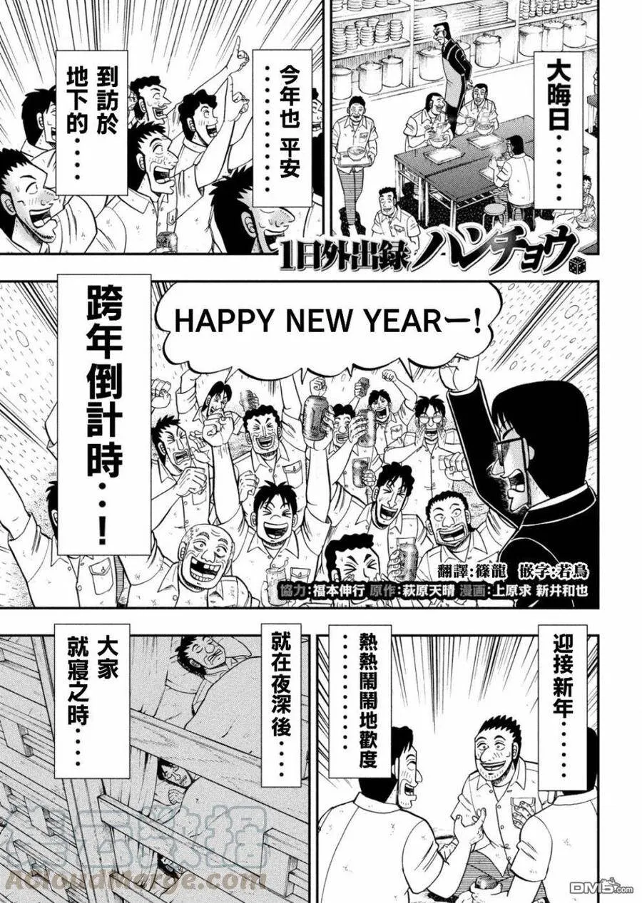 第85话 混沌 第1页