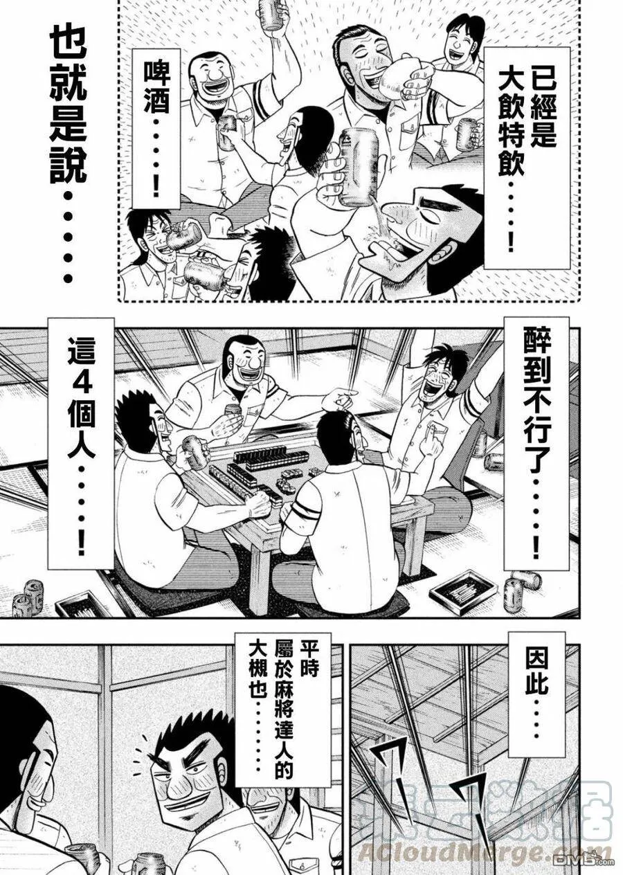 第85话 混沌 第7页