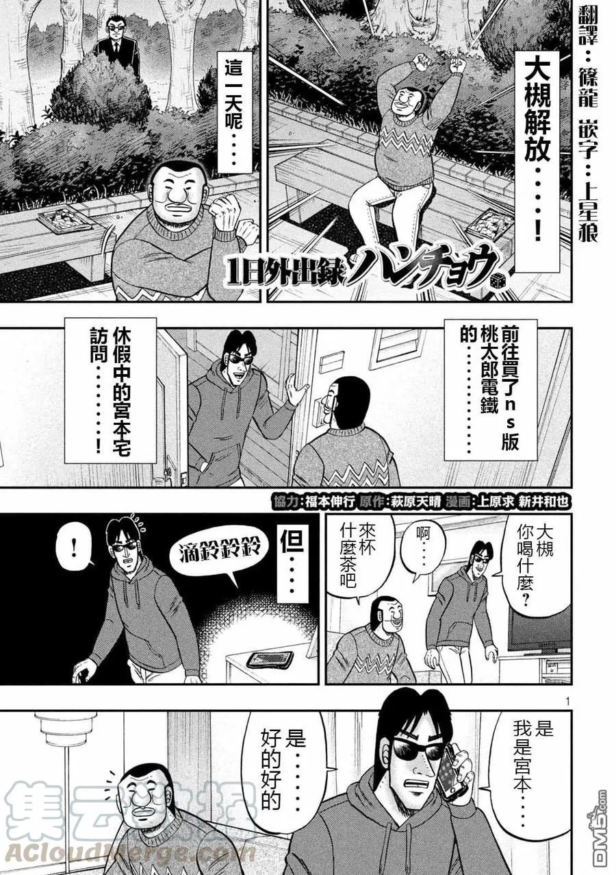 第88话 移転 第19页