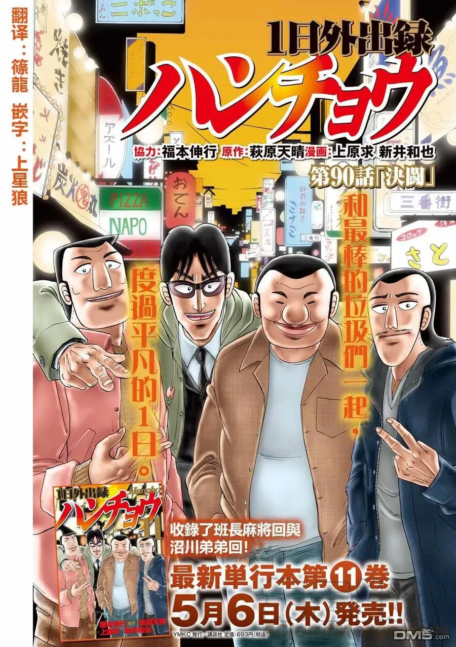 第90话 决斗 第1页