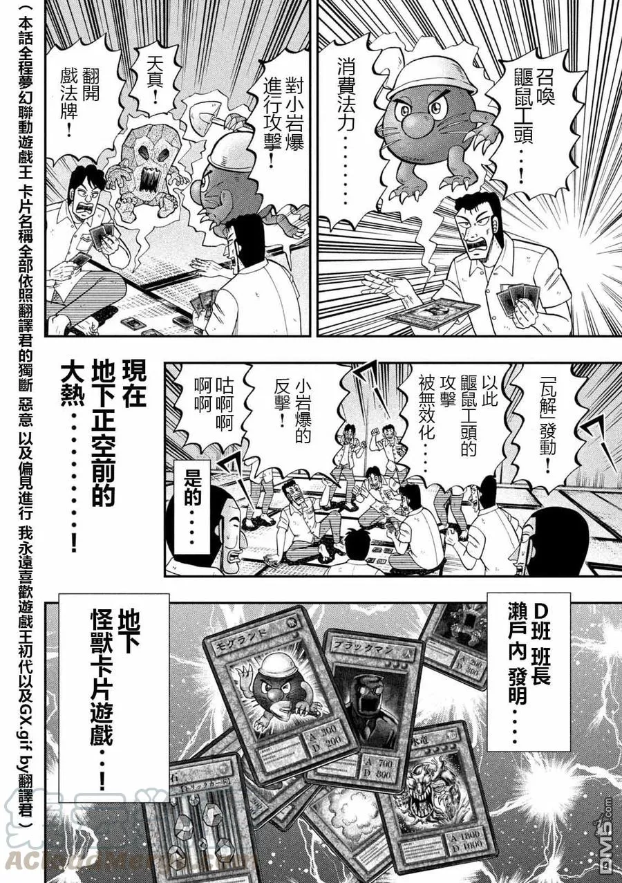 第90话 决斗 第3页