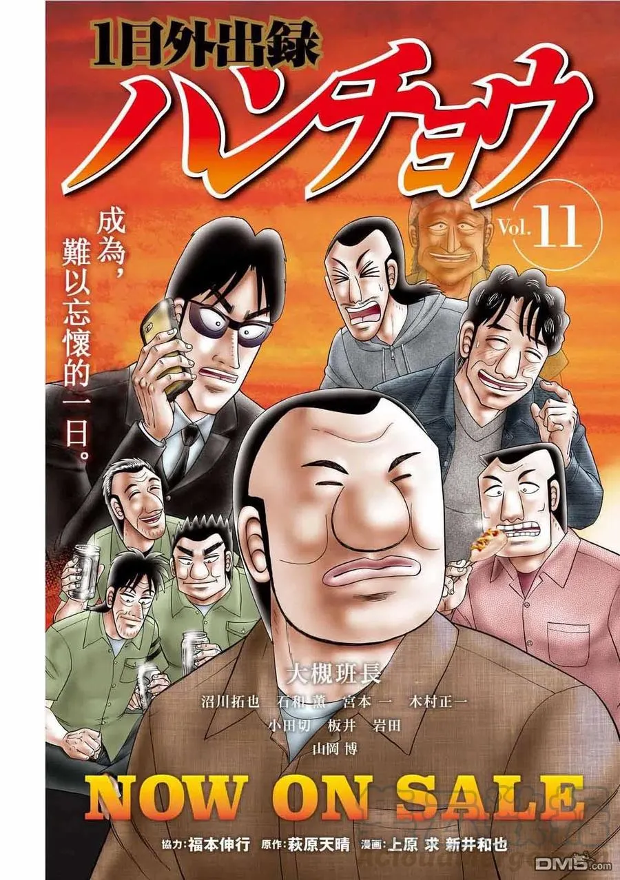 第91话 智齿 第1页