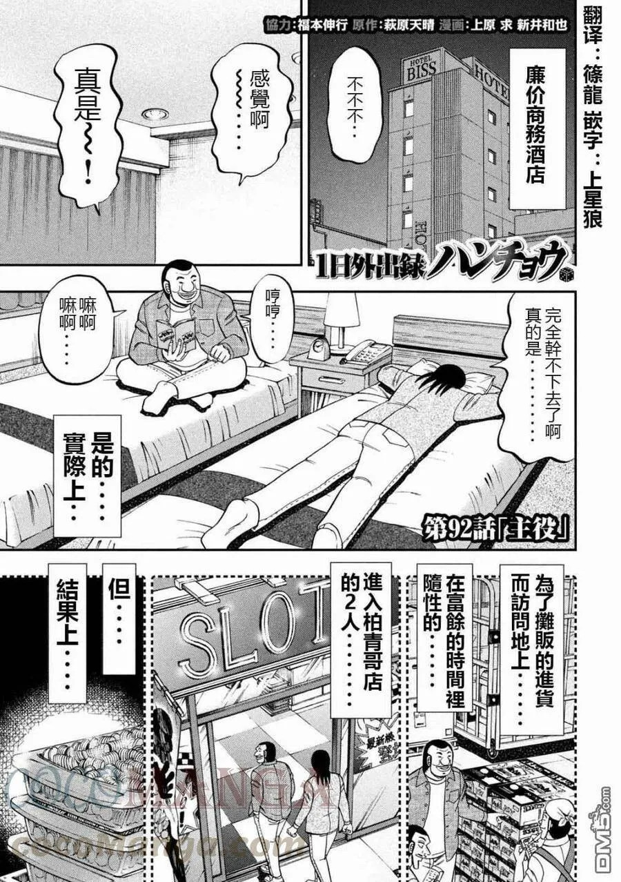 第91话 智齿 第20页