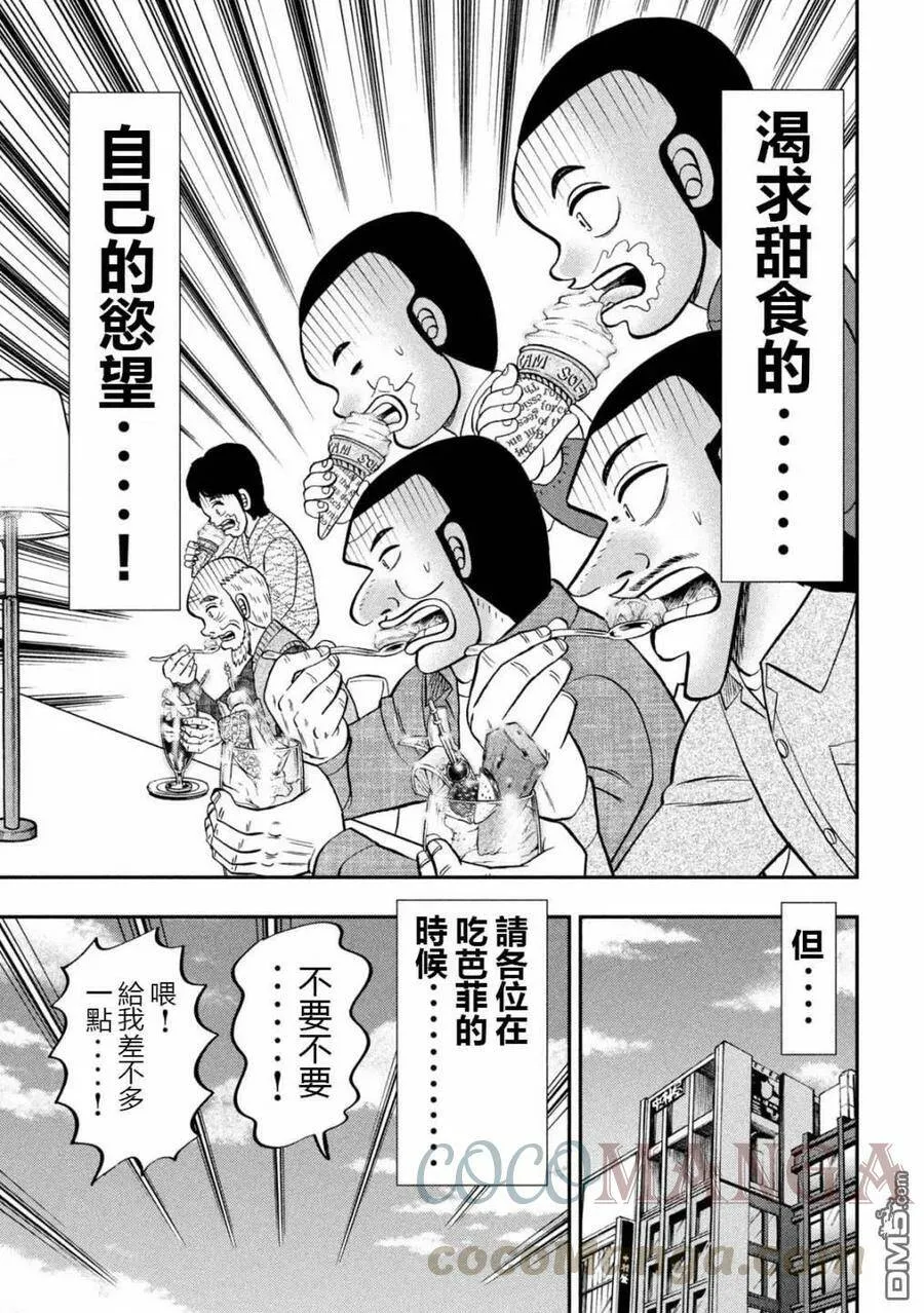 第92话 主仪 第17页