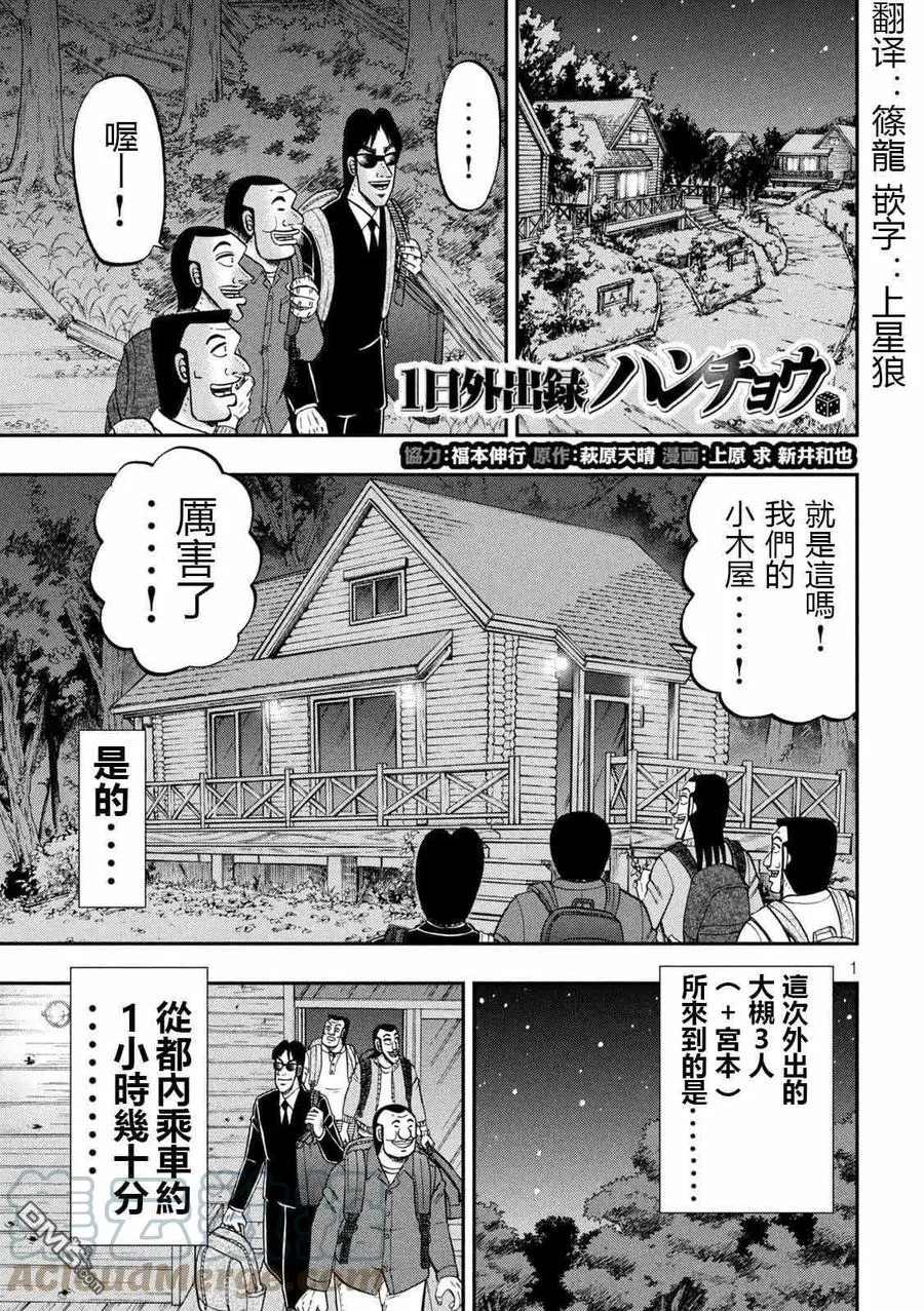 第93话 裹技 第19页