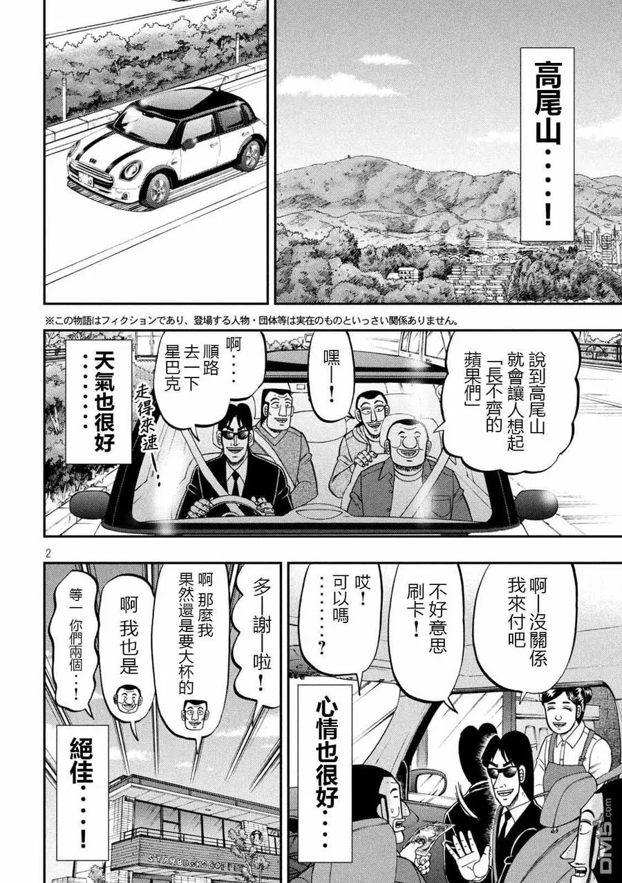第94话 寝卷 第22页