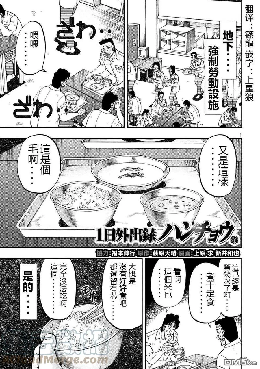 第96话 怪谈 第21页