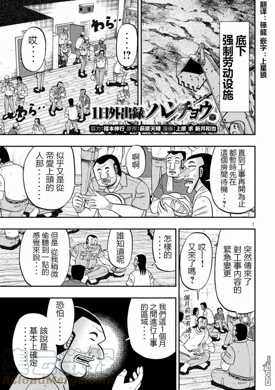 第99话 昔话 第1页