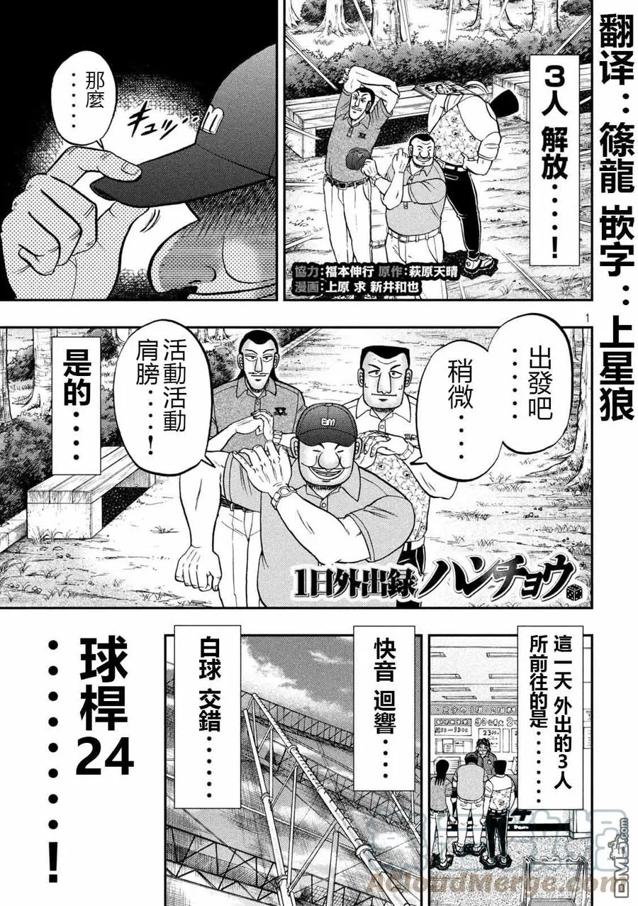 第99话 昔话 第21页