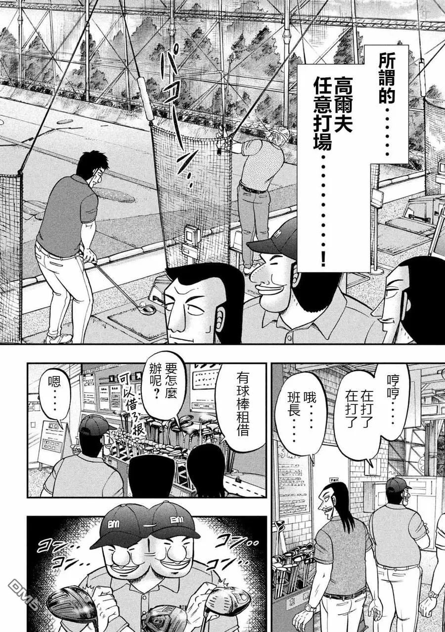第99话 昔话 第22页