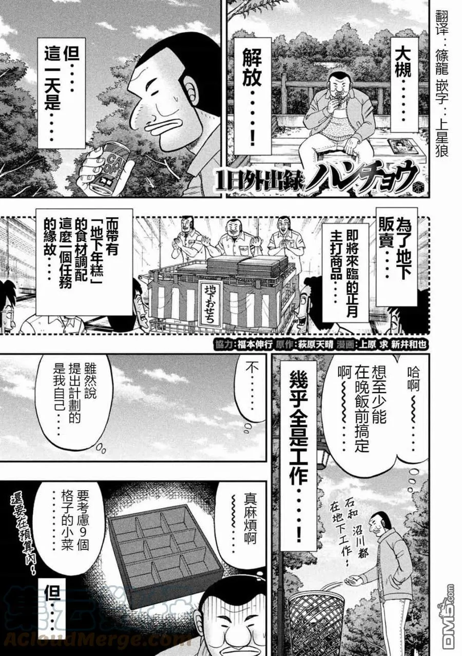 第101话 第1页