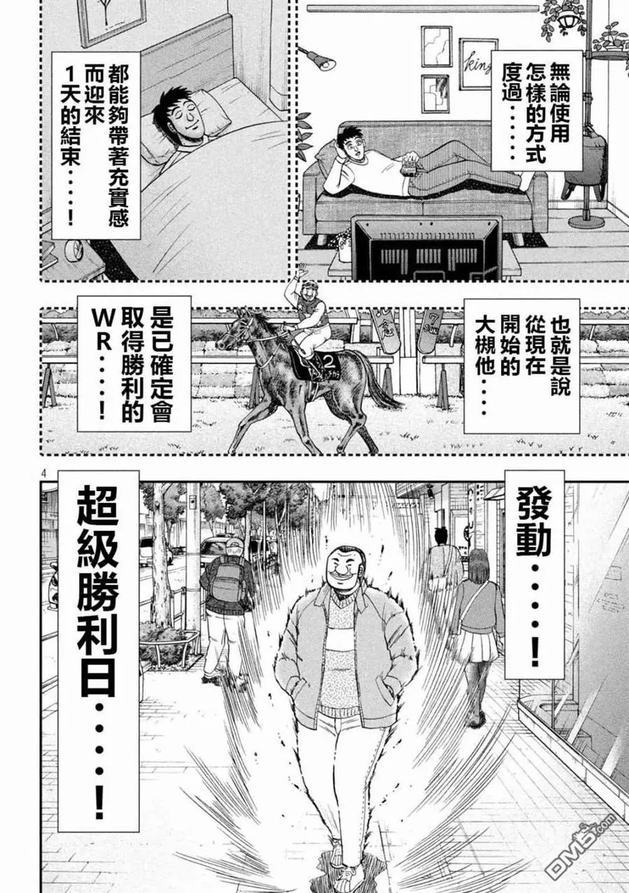 第101话 第4页