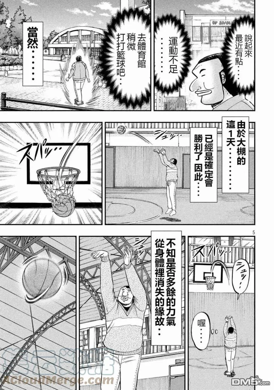 第101话 第5页